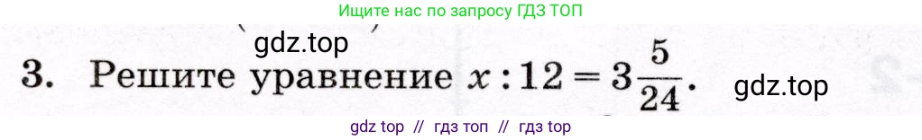 Математика, 6 класс Контрольные работы, автор: Крайнева Лариса Борисовна, издательство Просвещение, Москва, 2024, белого цвета, страница 58, номер 3, Условие