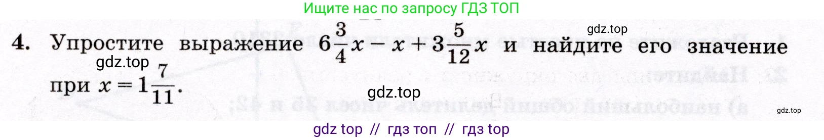 Математика, 6 класс Контрольные работы, автор: Крайнева Лариса Борисовна, издательство Просвещение, Москва, 2024, белого цвета, страница 58, номер 4, Условие