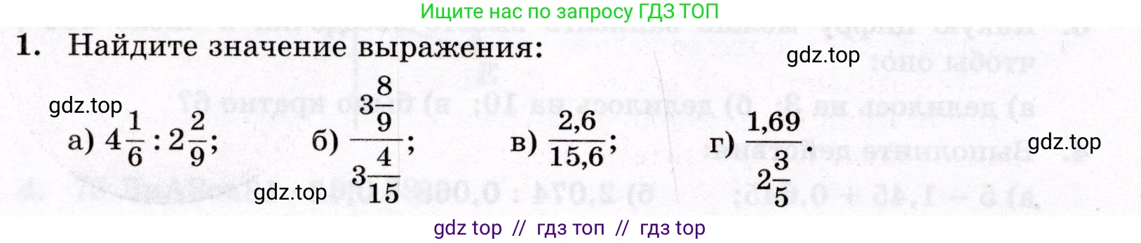 Математика, 6 класс Контрольные работы, автор: Крайнева Лариса Борисовна, издательство Просвещение, Москва, 2024, белого цвета, страница 58, номер 1, Условие