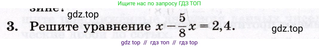 Математика, 6 класс Контрольные работы, автор: Крайнева Лариса Борисовна, издательство Просвещение, Москва, 2024, белого цвета, страница 59, номер 3, Условие