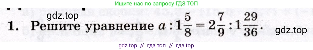 Математика, 6 класс Контрольные работы, автор: Крайнева Лариса Борисовна, издательство Просвещение, Москва, 2024, белого цвета, страница 59, номер 1, Условие