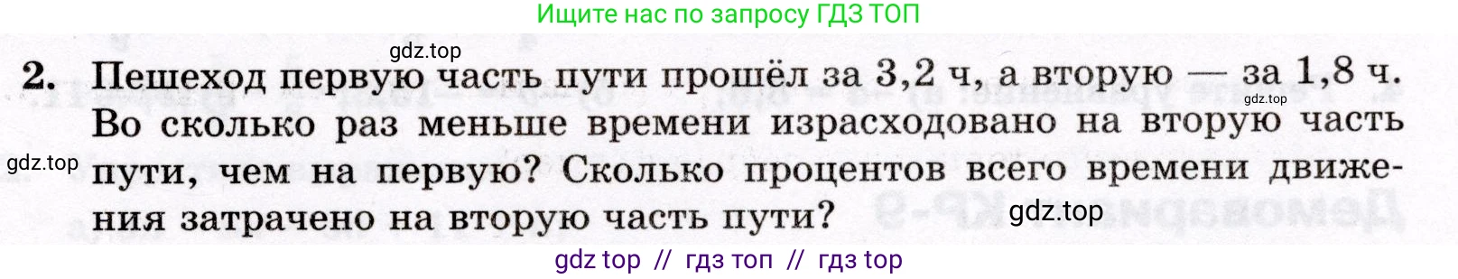 Математика, 6 класс Контрольные работы, автор: Крайнева Лариса Борисовна, издательство Просвещение, Москва, 2024, белого цвета, страница 59, номер 2, Условие