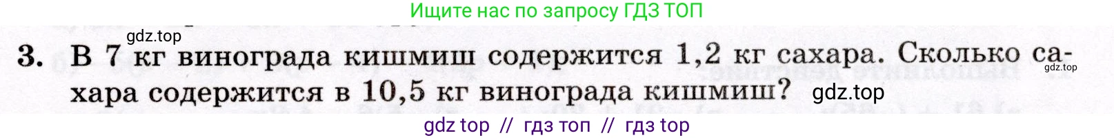 Математика, 6 класс Контрольные работы, автор: Крайнева Лариса Борисовна, издательство Просвещение, Москва, 2024, белого цвета, страница 59, номер 3, Условие