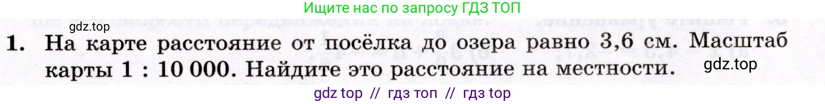 Математика, 6 класс Контрольные работы, автор: Крайнева Лариса Борисовна, издательство Просвещение, Москва, 2024, белого цвета, страница 59, номер 1, Условие