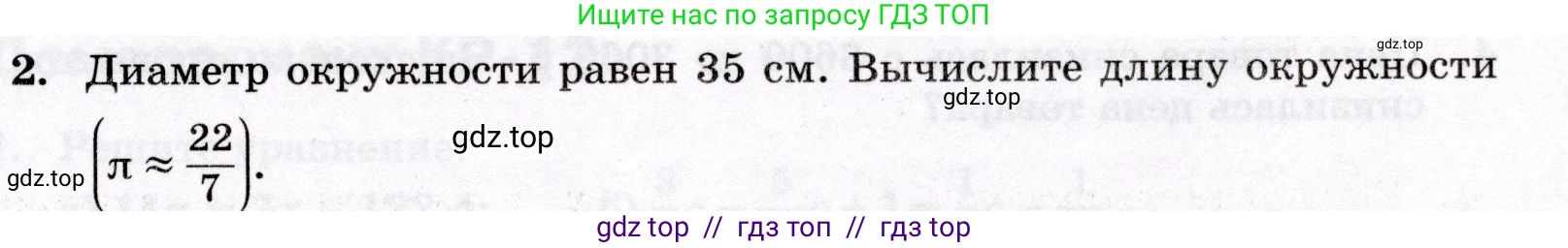 Математика, 6 класс Контрольные работы, автор: Крайнева Лариса Борисовна, издательство Просвещение, Москва, 2024, белого цвета, страница 59, номер 2, Условие