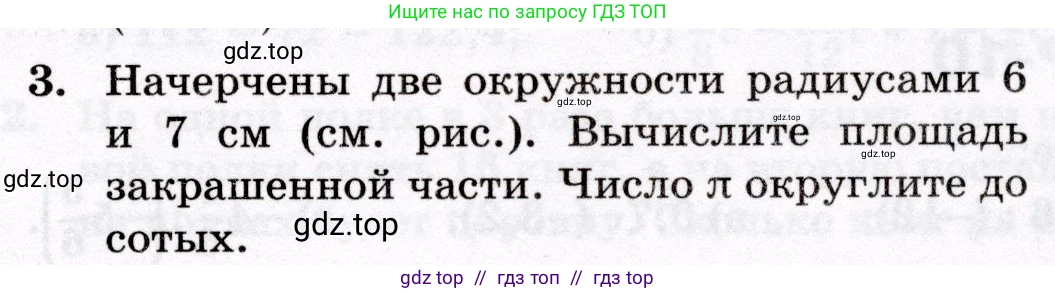 Математика, 6 класс Контрольные работы, автор: Крайнева Лариса Борисовна, издательство Просвещение, Москва, 2024, белого цвета, страница 59, номер 3, Условие