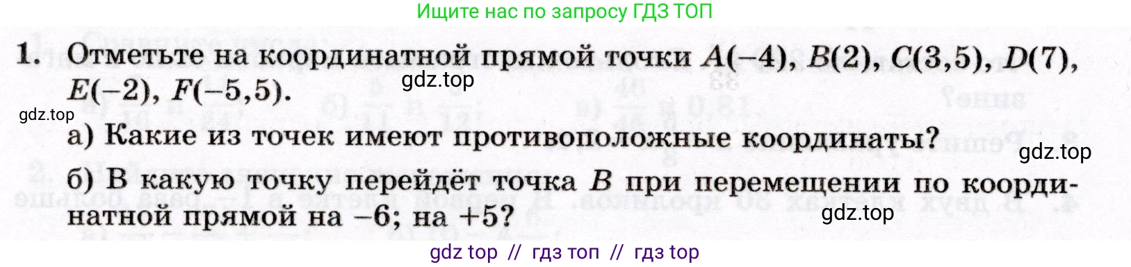 Математика, 6 класс Контрольные работы, автор: Крайнева Лариса Борисовна, издательство Просвещение, Москва, 2024, белого цвета, страница 60, номер 1, Условие
