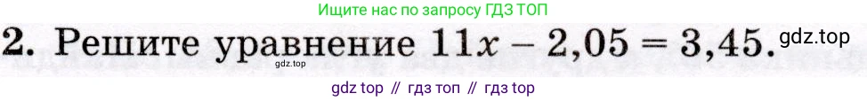 Математика, 6 класс Контрольные работы, автор: Крайнева Лариса Борисовна, издательство Просвещение, Москва, 2024, белого цвета, страница 7, номер 2, Условие