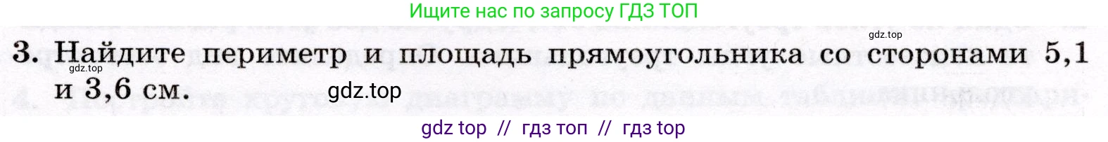 Математика, 6 класс Контрольные работы, автор: Крайнева Лариса Борисовна, издательство Просвещение, Москва, 2024, белого цвета, страница 7, номер 3, Условие