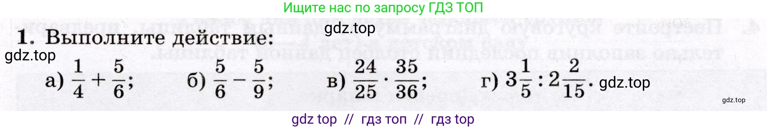 Математика, 6 класс Контрольные работы, автор: Крайнева Лариса Борисовна, издательство Просвещение, Москва, 2024, белого цвета, страница 7, номер 1, Условие