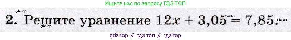 Математика, 6 класс Контрольные работы, автор: Крайнева Лариса Борисовна, издательство Просвещение, Москва, 2024, белого цвета, страница 7, номер 2, Условие