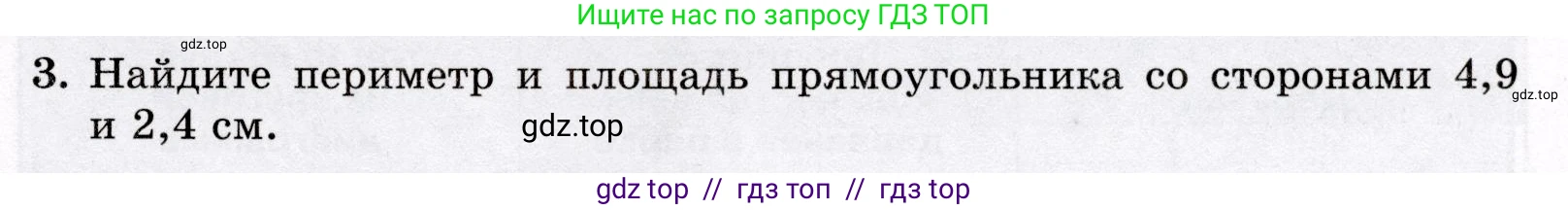 Математика, 6 класс Контрольные работы, автор: Крайнева Лариса Борисовна, издательство Просвещение, Москва, 2024, белого цвета, страница 7, номер 3, Условие