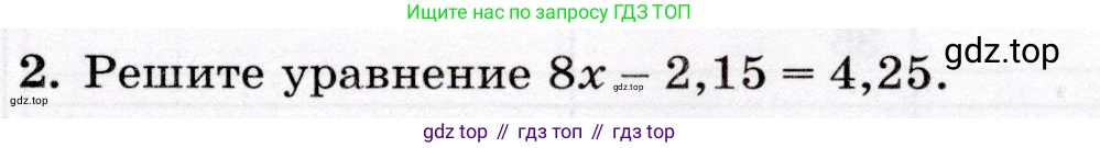 Математика, 6 класс Контрольные работы, автор: Крайнева Лариса Борисовна, издательство Просвещение, Москва, 2024, белого цвета, страница 7, номер 2, Условие