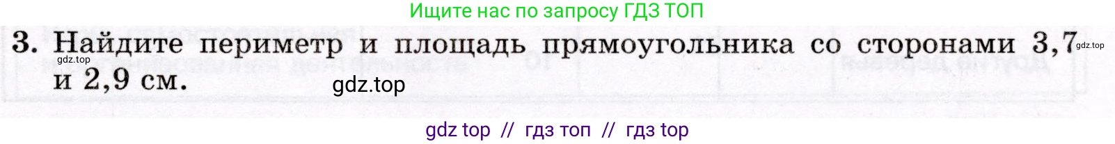 Математика, 6 класс Контрольные работы, автор: Крайнева Лариса Борисовна, издательство Просвещение, Москва, 2024, белого цвета, страница 7, номер 3, Условие