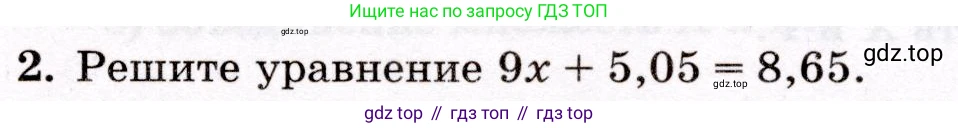 Математика, 6 класс Контрольные работы, автор: Крайнева Лариса Борисовна, издательство Просвещение, Москва, 2024, белого цвета, страница 7, номер 2, Условие