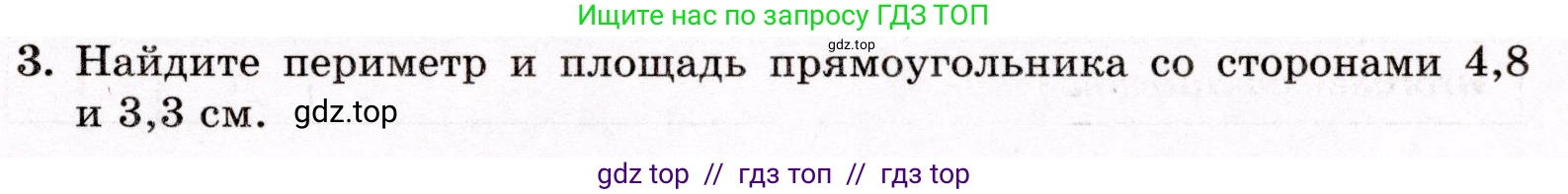 Математика, 6 класс Контрольные работы, автор: Крайнева Лариса Борисовна, издательство Просвещение, Москва, 2024, белого цвета, страница 7, номер 3, Условие