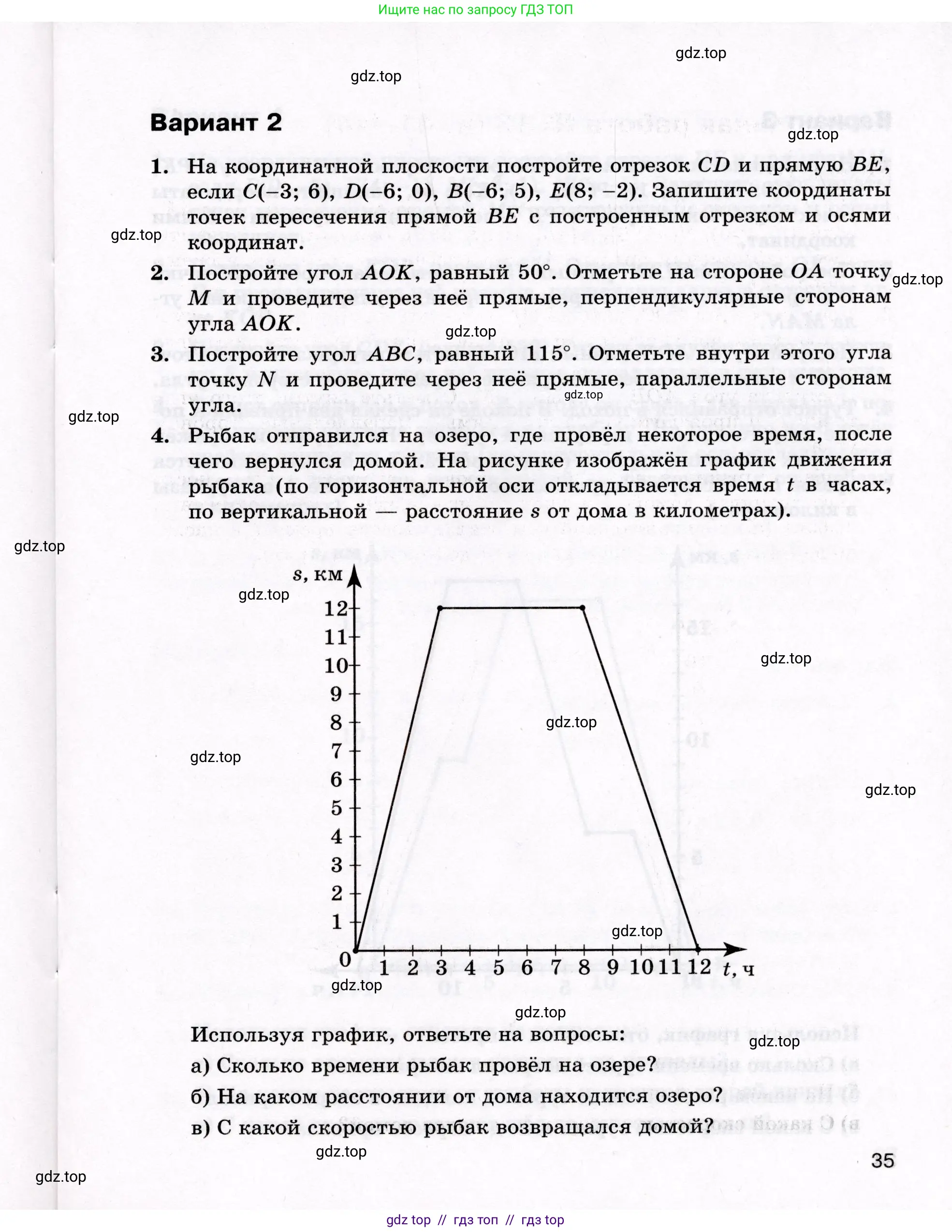 Математика, 6 класс Контрольные работы, автор: Крайнева Лариса Борисовна, издательство Просвещение, Москва, 2024, белого цвета, страница 35