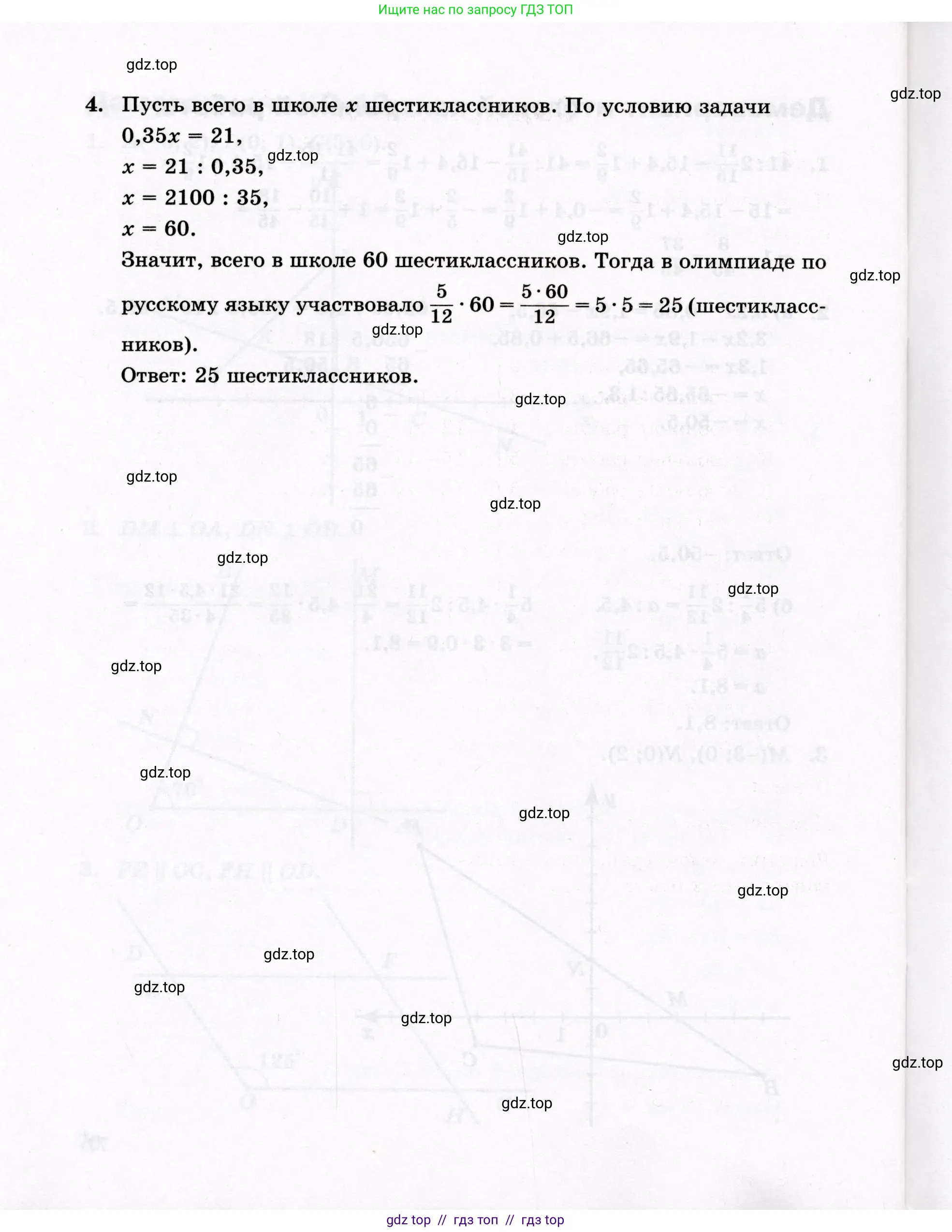 Математика, 6 класс Контрольные работы, автор: Крайнева Лариса Борисовна, издательство Просвещение, Москва, 2024, белого цвета, страница 78