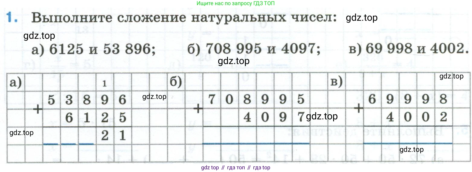 Математика, 6 класс рабочая тетрадь, автор: Ткачева Мария Владимировна, издательство Просвещение, Москва, 2023, белого цвета, страница 3, номер 1, Условие