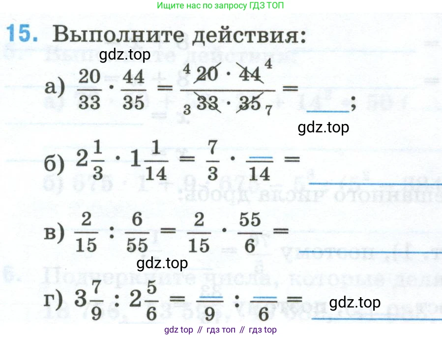 Математика, 6 класс рабочая тетрадь, автор: Ткачева Мария Владимировна, издательство Просвещение, Москва, 2023, белого цвета, страница 6, номер 15, Условие