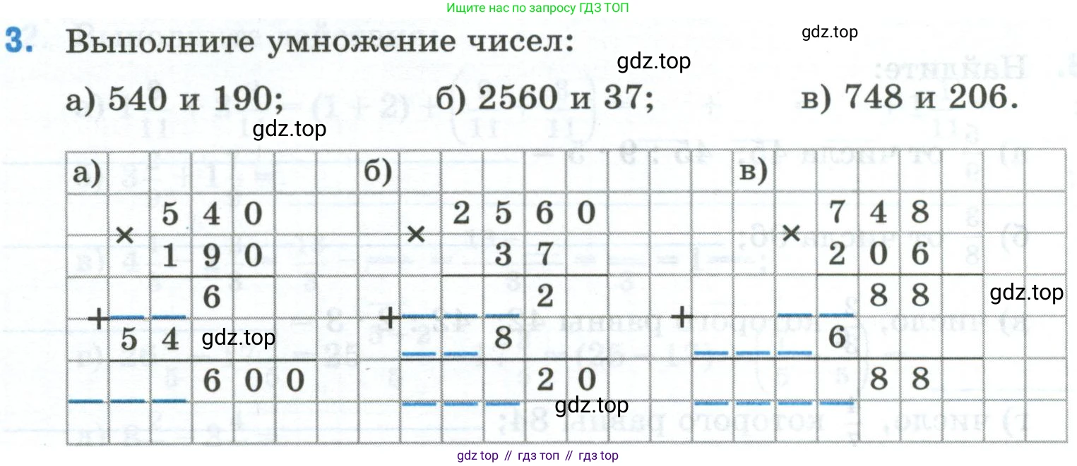 Математика, 6 класс рабочая тетрадь, автор: Ткачева Мария Владимировна, издательство Просвещение, Москва, 2023, белого цвета, страница 3, номер 3, Условие