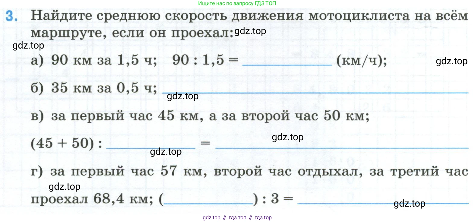 Математика, 6 класс рабочая тетрадь, автор: Ткачева Мария Владимировна, издательство Просвещение, Москва, 2023, белого цвета, страница 8, номер 3, Условие