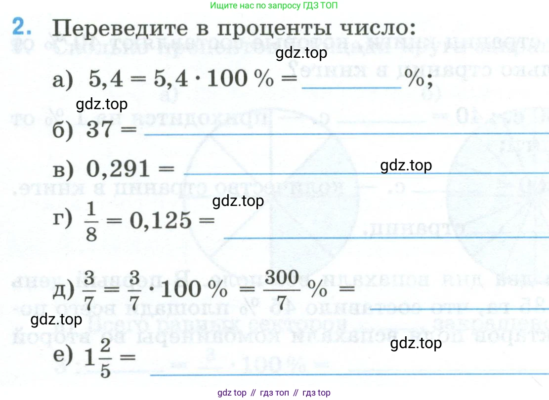 Математика, 6 класс рабочая тетрадь, автор: Ткачева Мария Владимировна, издательство Просвещение, Москва, 2023, белого цвета, страница 9, номер 2, Условие