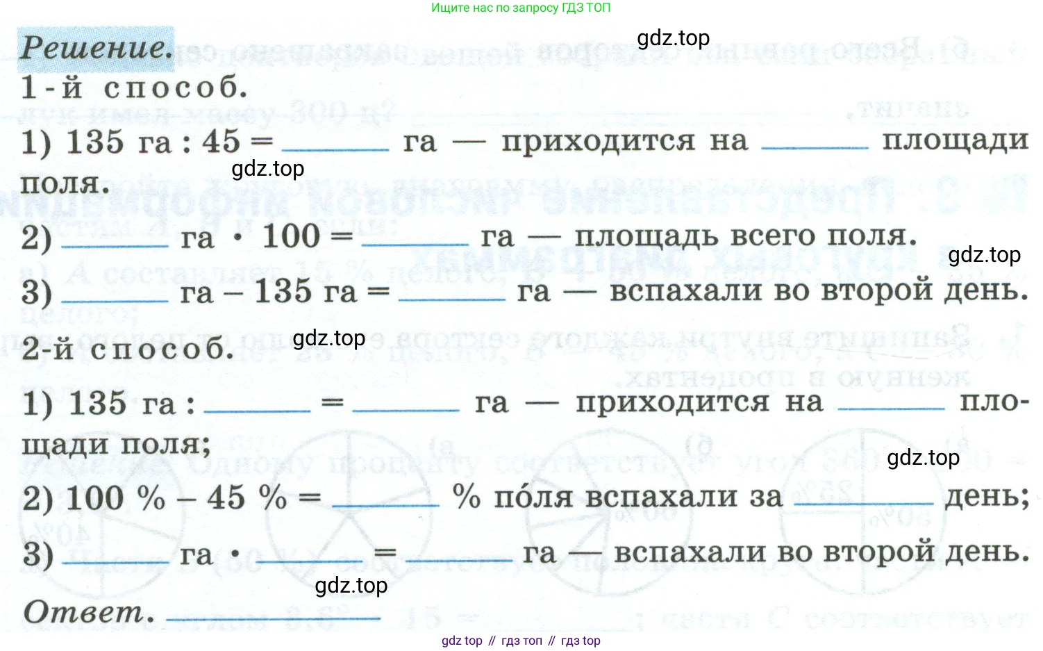 Математика, 6 класс рабочая тетрадь, автор: Ткачева Мария Владимировна, издательство Просвещение, Москва, 2023, белого цвета, страница 10, номер 7, Условие (продолжение 2)