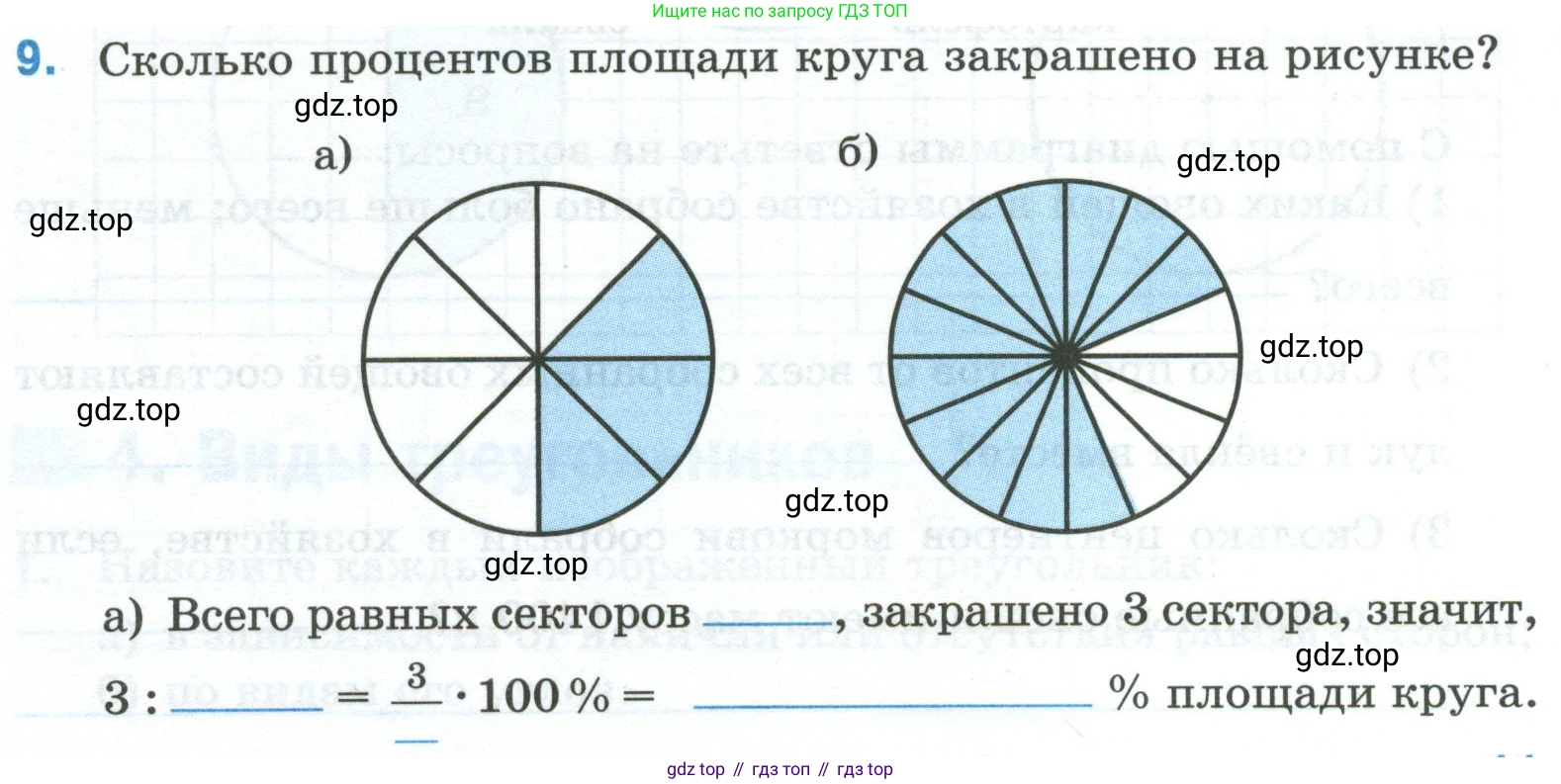 Математика, 6 класс рабочая тетрадь, автор: Ткачева Мария Владимировна, издательство Просвещение, Москва, 2023, белого цвета, страница 11, номер 9, Условие