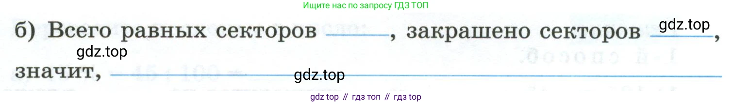 Математика, 6 класс рабочая тетрадь, автор: Ткачева Мария Владимировна, издательство Просвещение, Москва, 2023, белого цвета, страница 11, номер 9, Условие (продолжение 2)