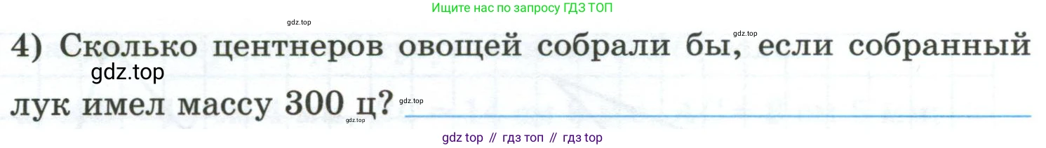Математика, 6 класс рабочая тетрадь, автор: Ткачева Мария Владимировна, издательство Просвещение, Москва, 2023, белого цвета, страница 12, номер 2, Условие (продолжение 2)