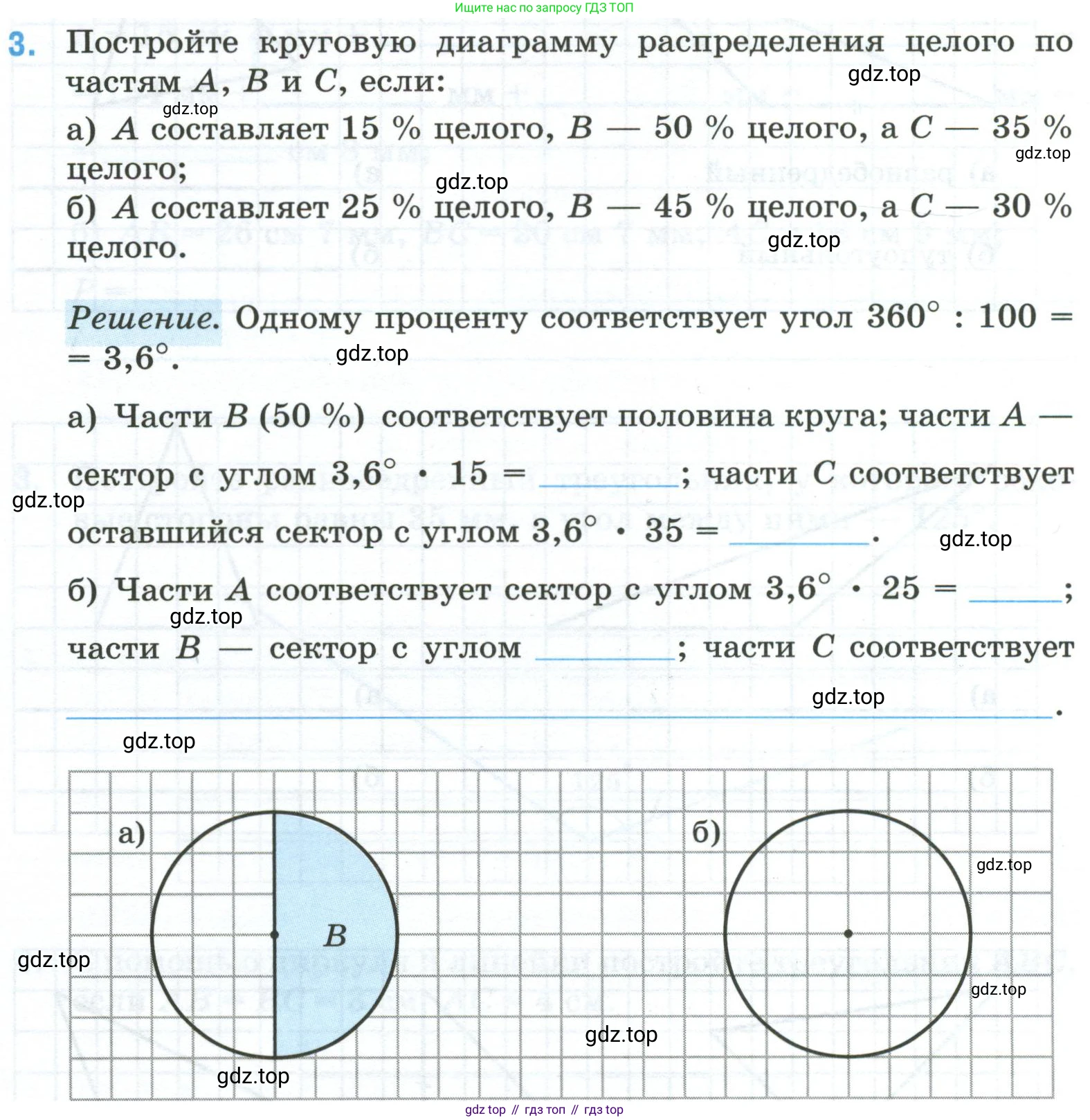 Математика, 6 класс рабочая тетрадь, автор: Ткачева Мария Владимировна, издательство Просвещение, Москва, 2023, белого цвета, страница 13, номер 3, Условие