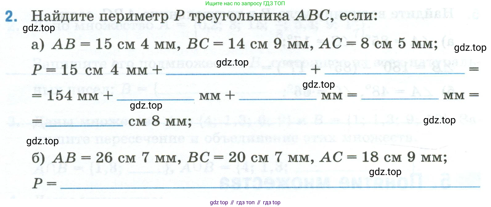 Математика, 6 класс рабочая тетрадь, автор: Ткачева Мария Владимировна, издательство Просвещение, Москва, 2023, белого цвета, страница 15, номер 2, Условие