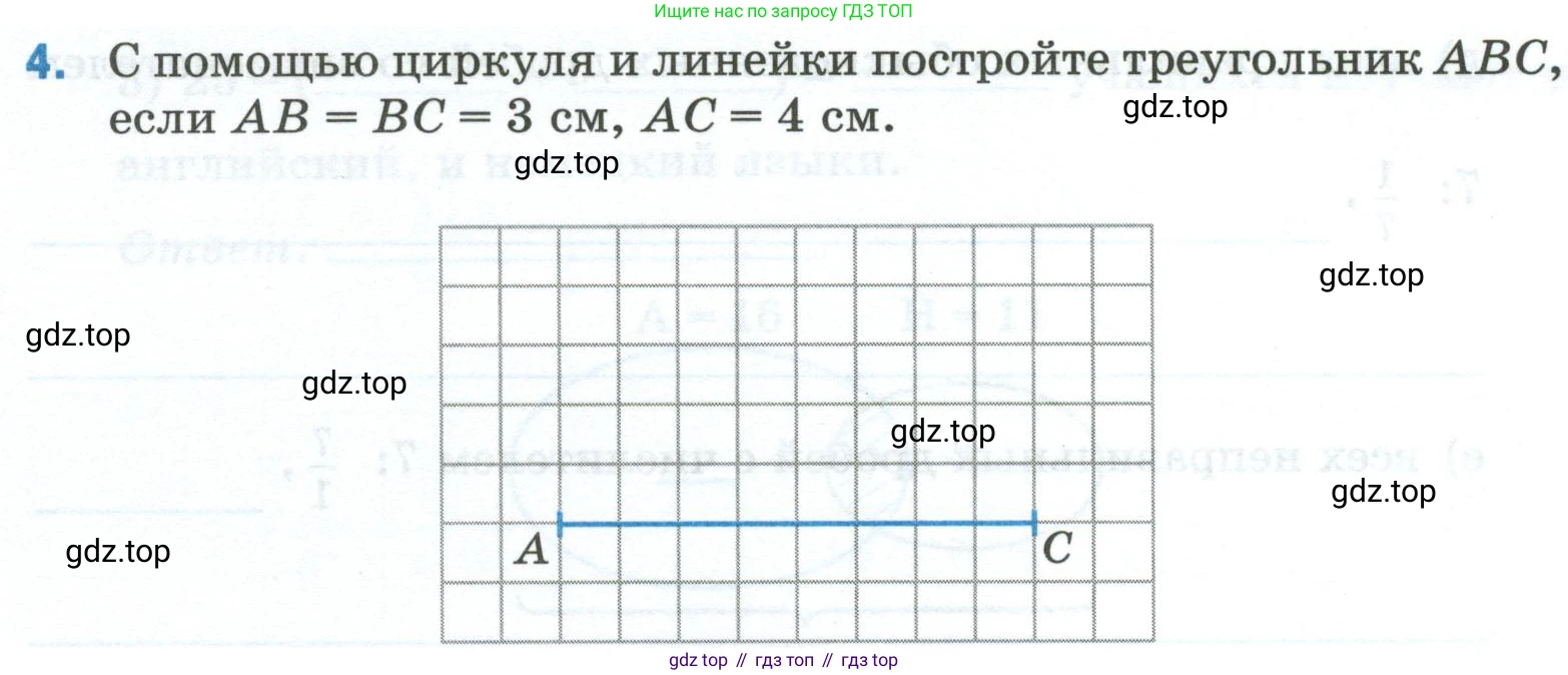 Математика, 6 класс рабочая тетрадь, автор: Ткачева Мария Владимировна, издательство Просвещение, Москва, 2023, белого цвета, страница 15, номер 4, Условие