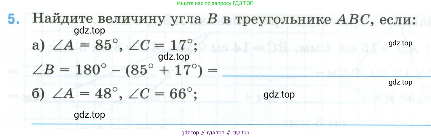 Математика, 6 класс рабочая тетрадь, автор: Ткачева Мария Владимировна, издательство Просвещение, Москва, 2023, белого цвета, страница 16, номер 5, Условие