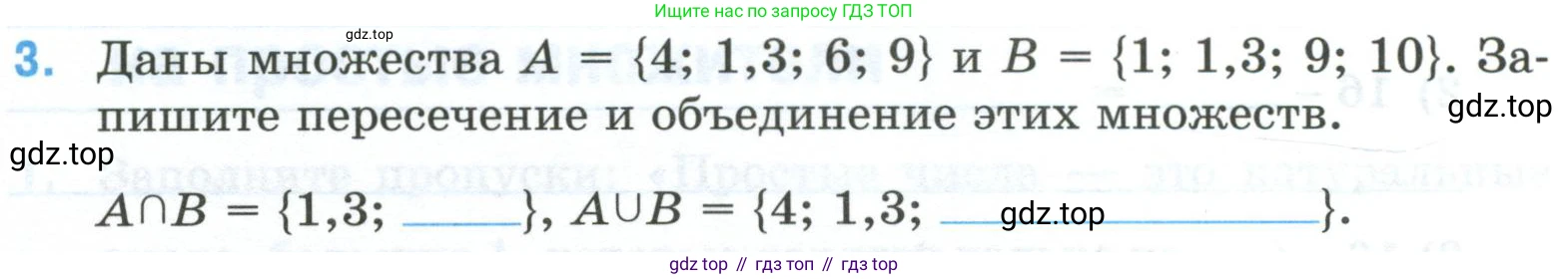Математика, 6 класс рабочая тетрадь, автор: Ткачева Мария Владимировна, издательство Просвещение, Москва, 2023, белого цвета, страница 17, номер 3, Условие