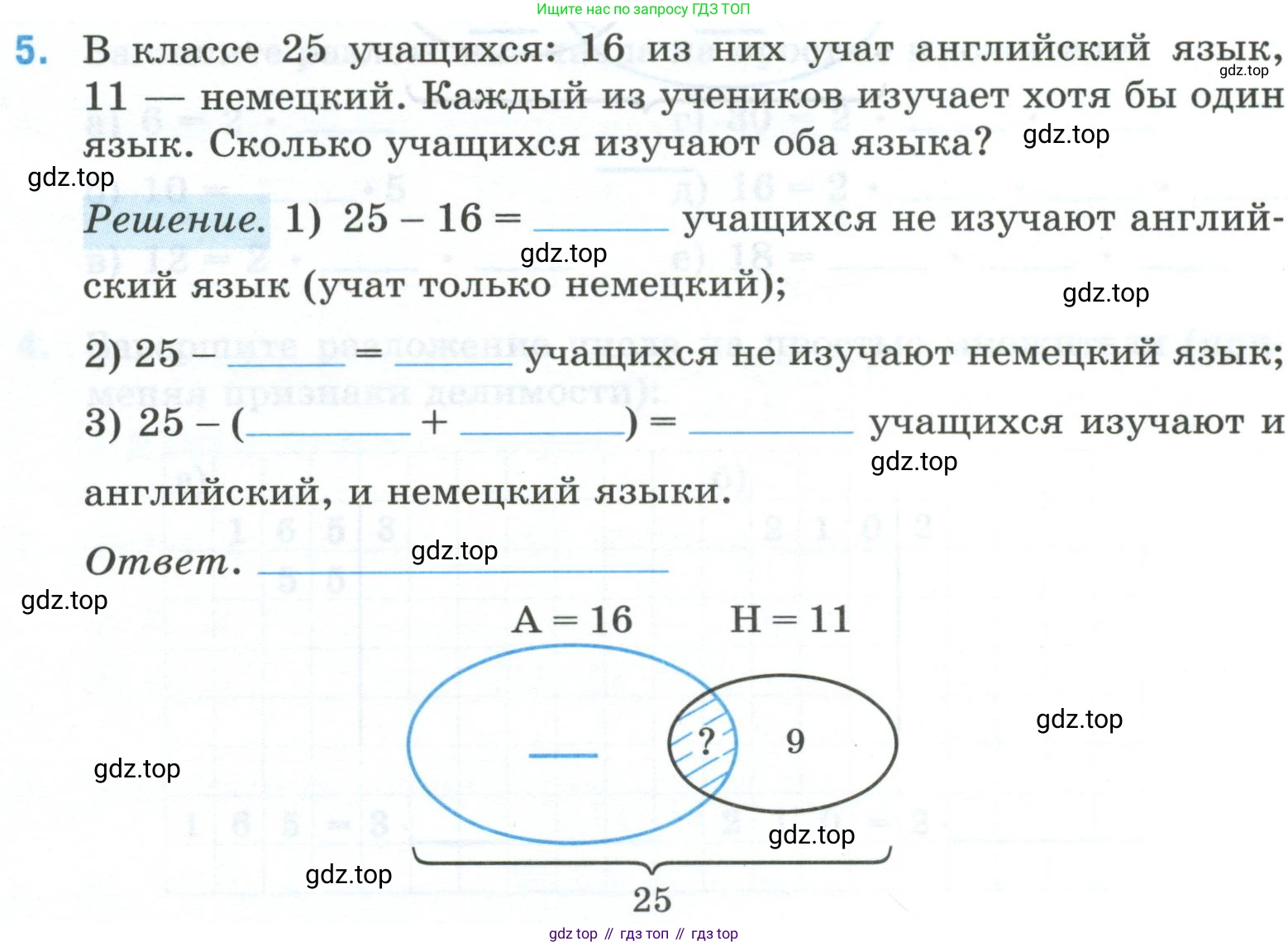 Математика, 6 класс рабочая тетрадь, автор: Ткачева Мария Владимировна, издательство Просвещение, Москва, 2023, белого цвета, страница 17, номер 5, Условие