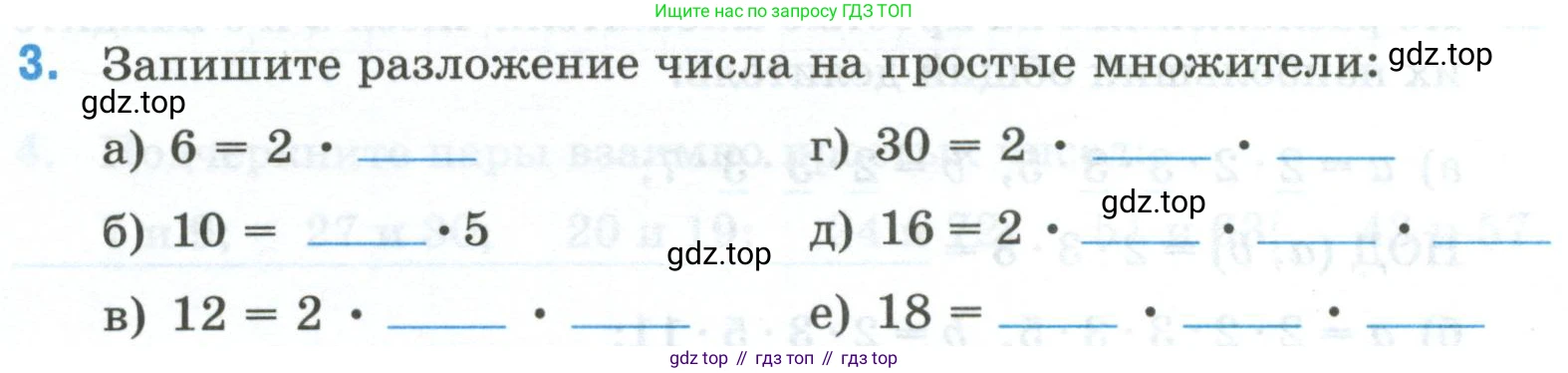 Математика, 6 класс рабочая тетрадь, автор: Ткачева Мария Владимировна, издательство Просвещение, Москва, 2023, белого цвета, страница 19, номер 3, Условие