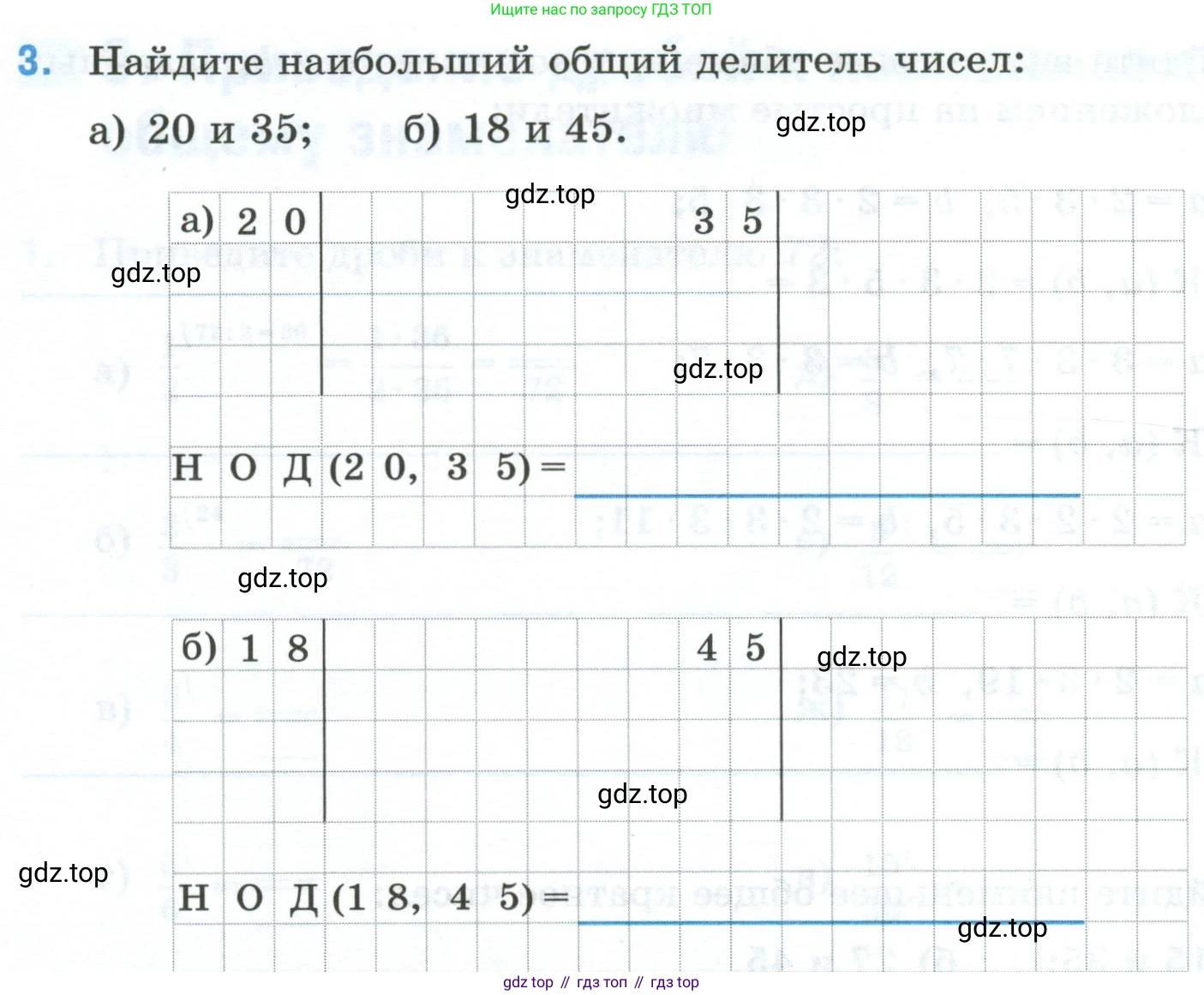 Математика, 6 класс рабочая тетрадь, автор: Ткачева Мария Владимировна, издательство Просвещение, Москва, 2023, белого цвета, страница 21, номер 3, Условие