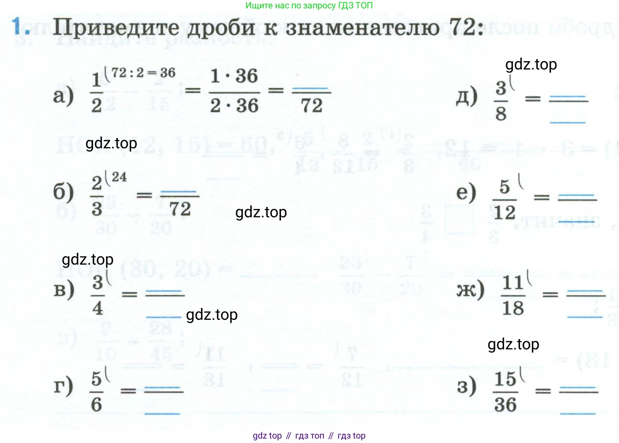 Математика, 6 класс рабочая тетрадь, автор: Ткачева Мария Владимировна, издательство Просвещение, Москва, 2023, белого цвета, страница 23, номер 1, Условие