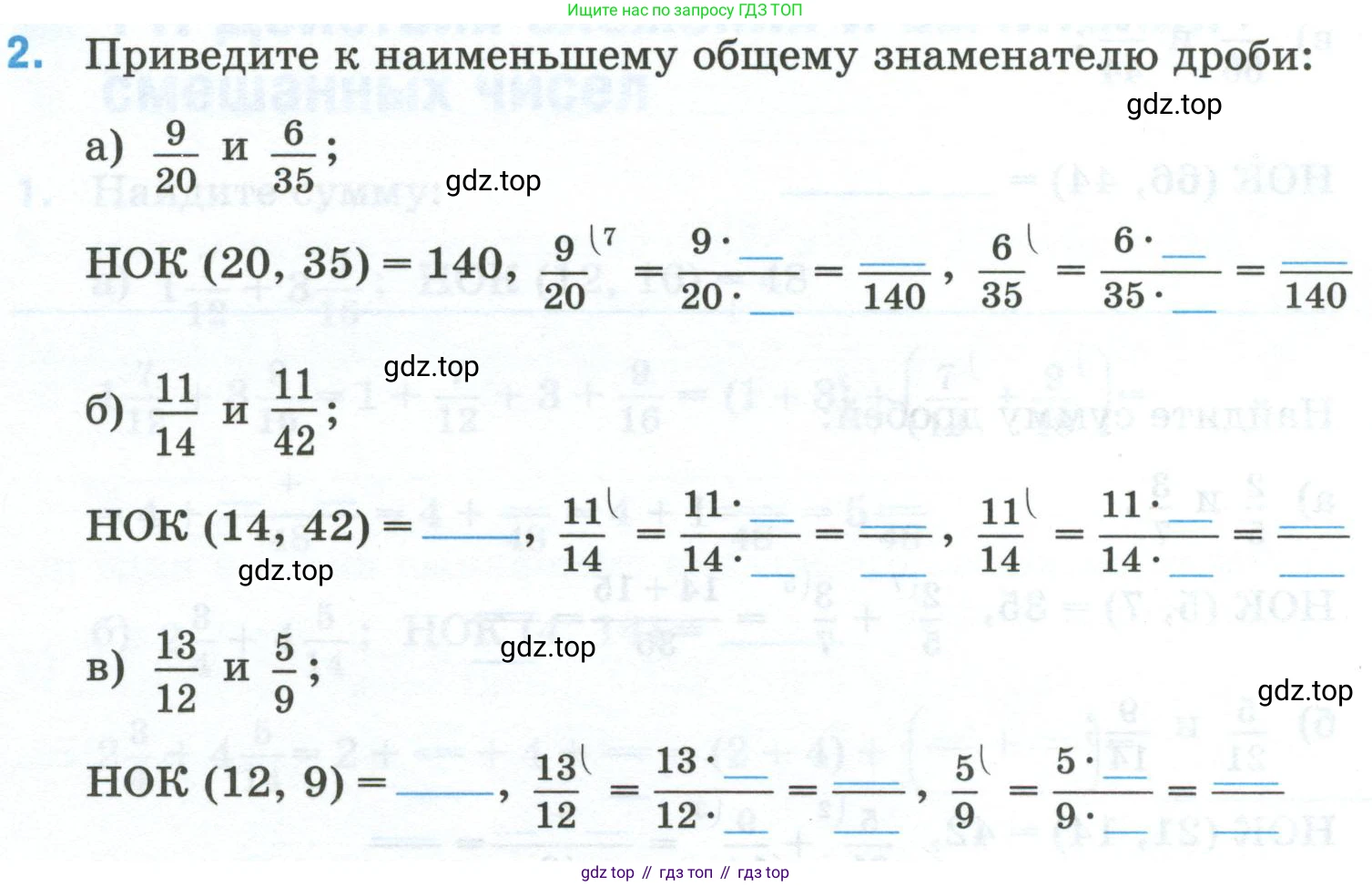 Математика, 6 класс рабочая тетрадь, автор: Ткачева Мария Владимировна, издательство Просвещение, Москва, 2023, белого цвета, страница 23, номер 2, Условие