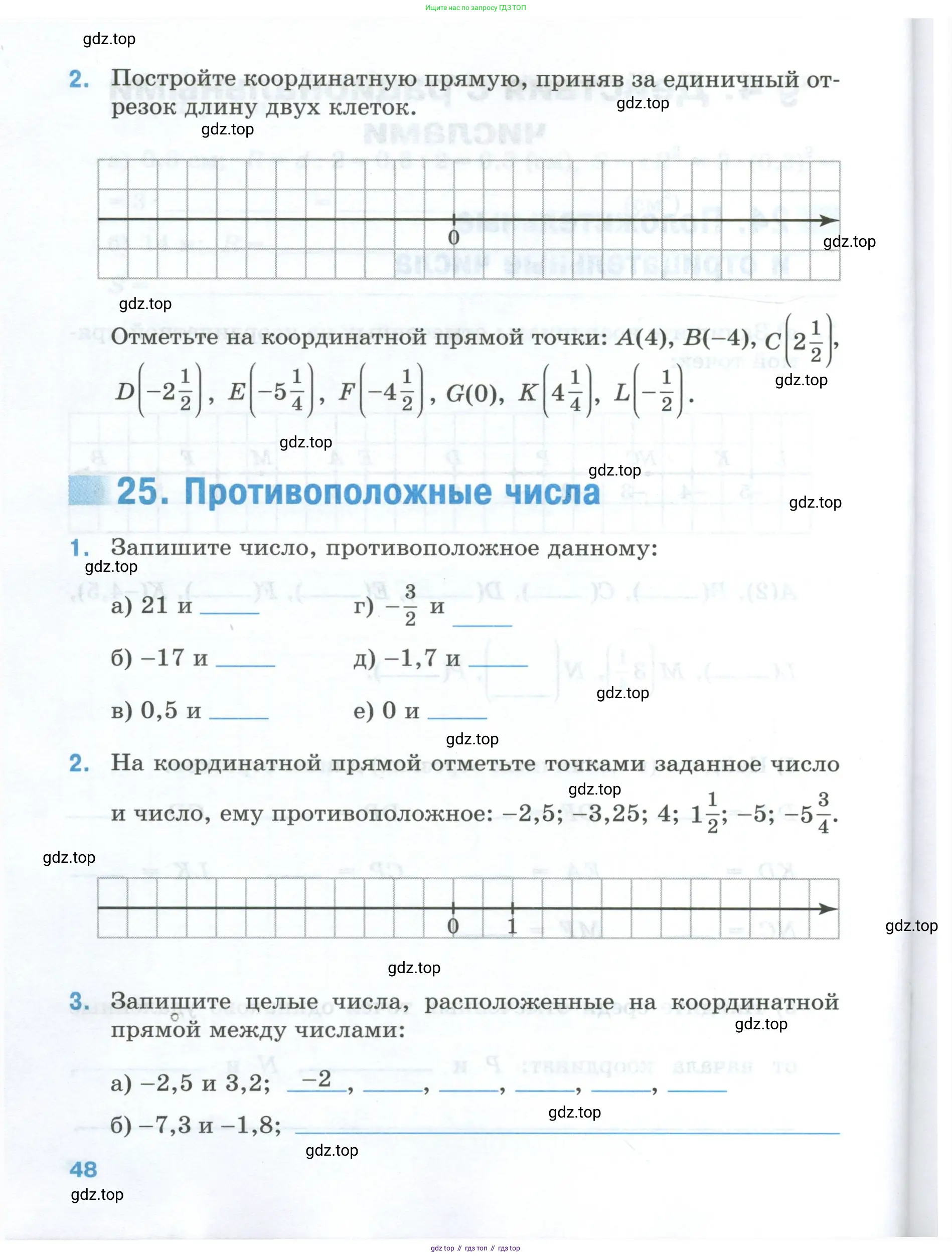 Математика, 6 класс рабочая тетрадь, автор: Ткачева Мария Владимировна, издательство Просвещение, Москва, 2023, белого цвета, страница 48