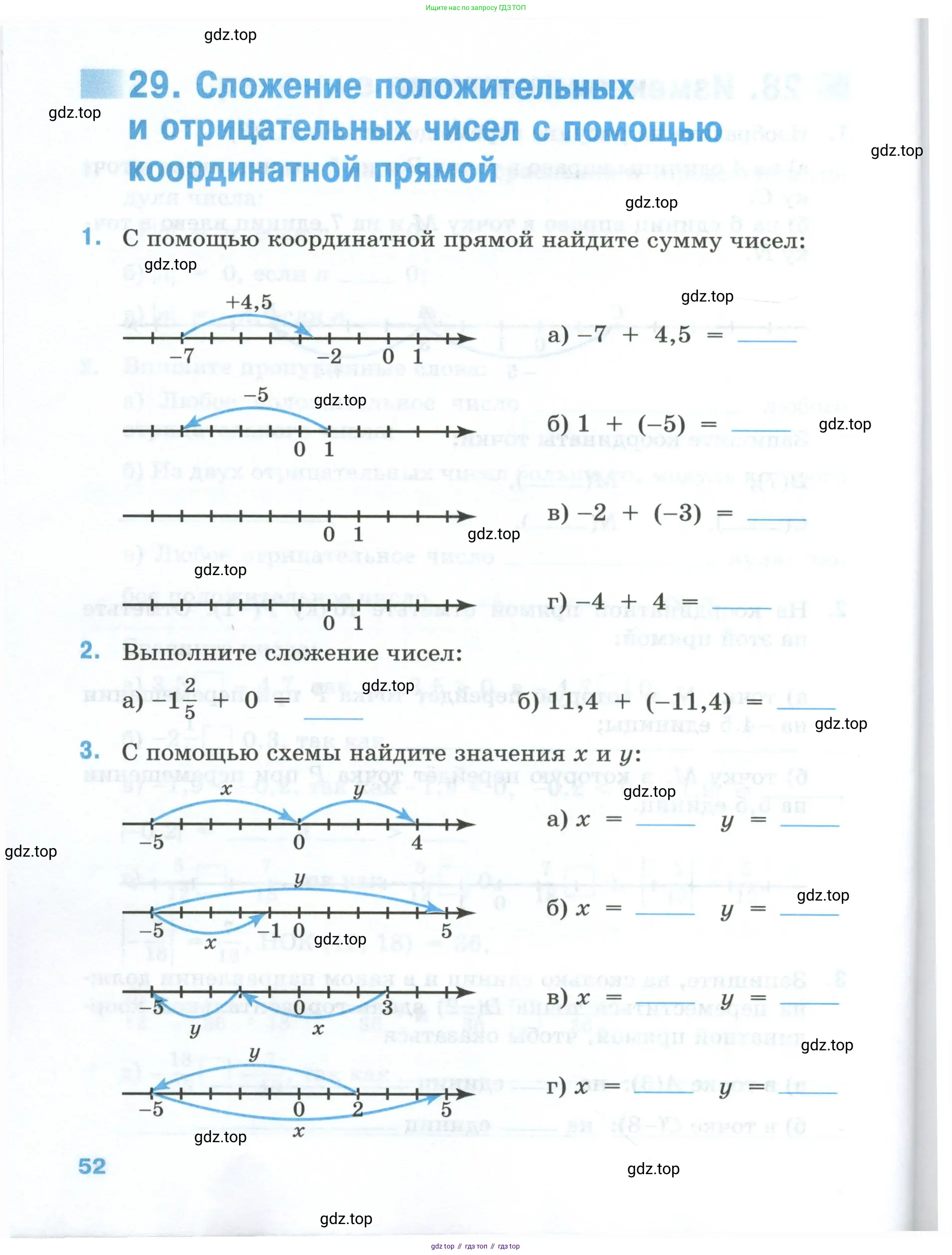 Математика, 6 класс рабочая тетрадь, автор: Ткачева Мария Владимировна, издательство Просвещение, Москва, 2023, белого цвета, страница 52