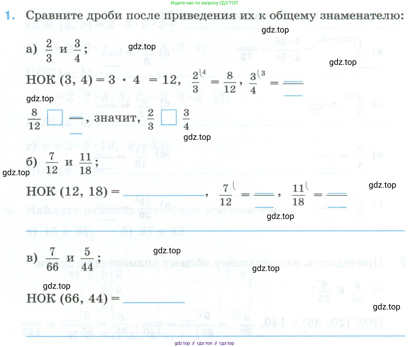 Математика, 6 класс рабочая тетрадь, автор: Ткачева Мария Владимировна, издательство Просвещение, Москва, 2023, белого цвета, страница 24, номер 1, Условие