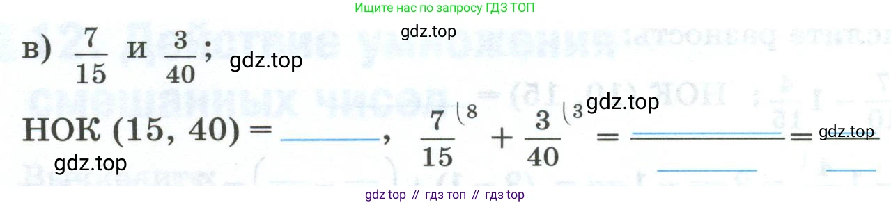 Математика, 6 класс рабочая тетрадь, автор: Ткачева Мария Владимировна, издательство Просвещение, Москва, 2023, белого цвета, страница 24, номер 2, Условие (продолжение 2)