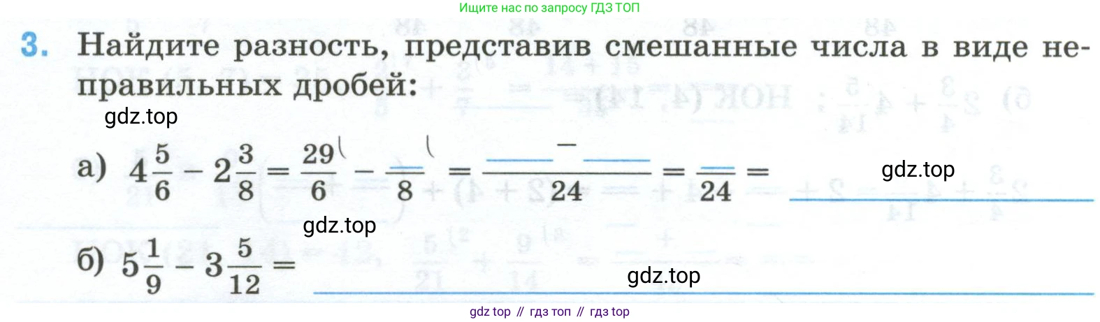 Математика, 6 класс рабочая тетрадь, автор: Ткачева Мария Владимировна, издательство Просвещение, Москва, 2023, белого цвета, страница 26, номер 3, Условие
