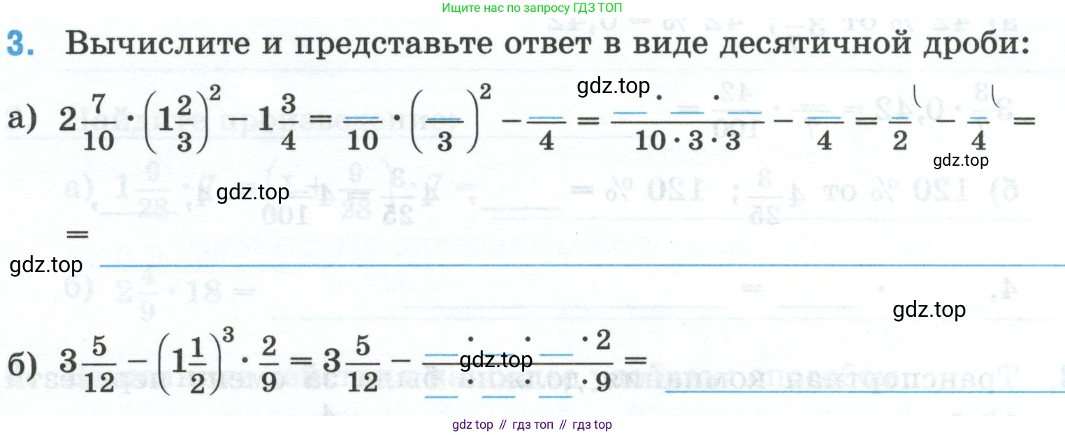 Математика, 6 класс рабочая тетрадь, автор: Ткачева Мария Владимировна, издательство Просвещение, Москва, 2023, белого цвета, страница 27, номер 3, Условие