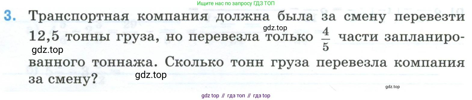 Математика, 6 класс рабочая тетрадь, автор: Ткачева Мария Владимировна, издательство Просвещение, Москва, 2023, белого цвета, страница 28, номер 3, Условие