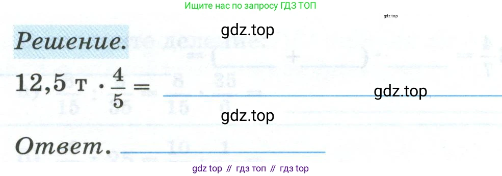 Математика, 6 класс рабочая тетрадь, автор: Ткачева Мария Владимировна, издательство Просвещение, Москва, 2023, белого цвета, страница 28, номер 3, Условие (продолжение 2)