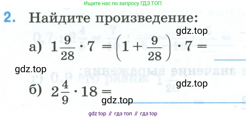 Математика, 6 класс рабочая тетрадь, автор: Ткачева Мария Владимировна, издательство Просвещение, Москва, 2023, белого цвета, страница 29, номер 2, Условие